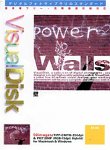【中古】 VisualDisk 壁