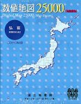 【未使用】【中古】 数値地図 25000 地図画像 弘前