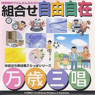 【中古】 ごりっぱシリーズ Vol.14 万歳三唱