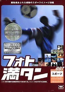 【未当て嵌める】【中古】 映し絵満タン 007 運動競技 その他-パソコン・周辺機器