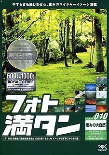 【中古】 写真絵満タン 010 温情の大気どらずに