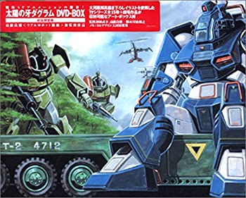 【中古】 太陽の牙 ダグラム DVD-BOX (1) 10,959円