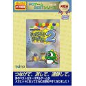 【中古】 マイコン競り合いBEST続きもの メガ撲り付ける Vol.12 パズルボブル 2