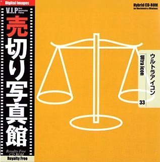 【未当て嵌める】【中古】 売切り第八芸術館 大物続きもの Vol.33 ウルトラアイコン