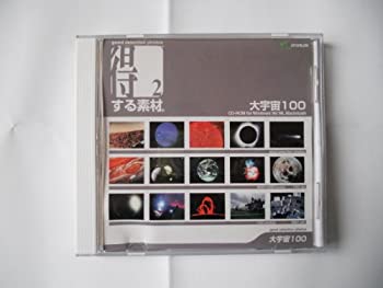 【未使用】【中古】 2 大宇宙100
