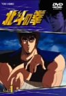 【未使用】【中古】 TVシリーズ 北斗の拳 Vol.1 [DVD]