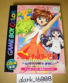 カードキャプターさくら　ポスターボックス　設定資料集　Tシャツ付き 楽天市場】【中古】 カードキャプターさくら ポスターBOX カード