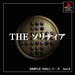 【未使用】【中古】 SIMPLE1500シリーズ Vol.8 THE ソリティア 7,784円