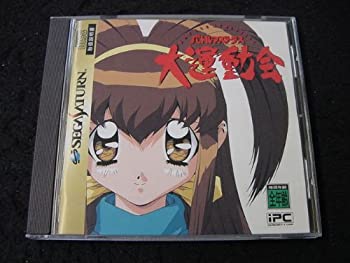 【未使用】【中古】 大運動会
