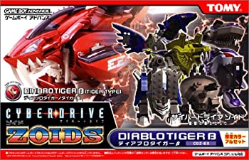 【中古】 サイバードライブゾイド ~ 機獣の戦士ヒュウ ~ 限定カラーフルセット|ムジカ&フェリーチェ店