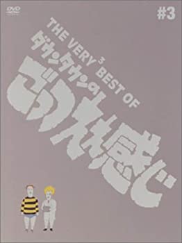 【未使用】【中古】 THE VERY BEST OF ごっつええ感じ 3 [DVD] 10,479円