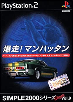 【未使用】【中古】 SIMPLE2000シリーズ アルティメット Vol.9 爆走! マンハッタン｜ムジカ＆フェリーチェ店