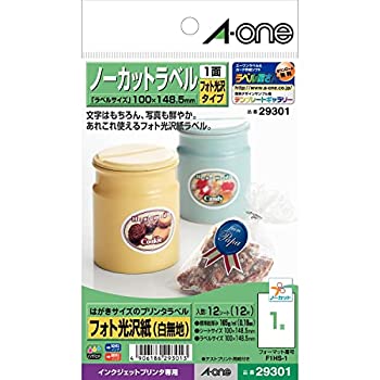 【未当て嵌める】【中古】 エーワン 下げ札消印 インクジェット 光輝紙 私製絵はがき大きさ ノーカット 12居敷き 29301
