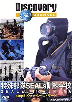 【未使用】【中古】 ディスカバリーチャンネル 特殊部隊 SEALs 訓練学校 step5 ウォーター・ハザード [DVD]