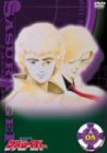 【中古】 銀河疾風サスライガー Vol.5 [DVD]画像