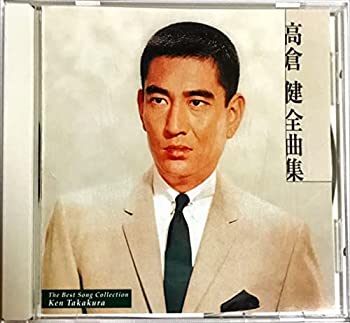 【中古-非常に良い】 高倉健 / 全曲集｜ムジカ＆フェリーチェ店
