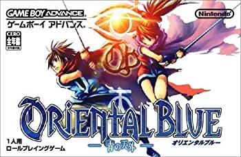 【中古-非常に良い】 オリエンタルブルー 青の天外