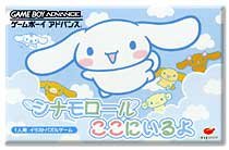 【中古】 シナモロールここにいるよ|ムジカ&フェリーチェ店