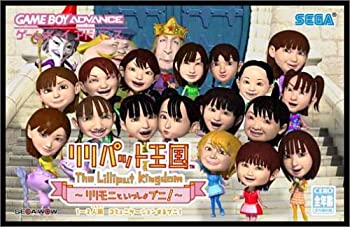 【未使用】【中古】 リリパット王国 ~リリモニといっしょプニ !~|ムジカ&フェリーチェ店