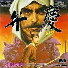 【中古-非常に良い】 弁慶外伝 [PCエンジン]