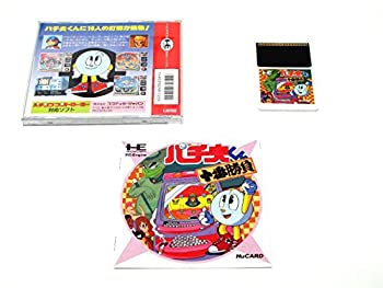 【中古-非常に良い】 パチ夫くん十番勝負 【PCエンジン】