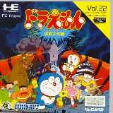 【未使用】【中古】 ドラえもん 迷宮大作戦 【PCエンジン】|ムジカ&フェリーチェ店
