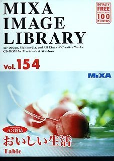 【未当て嵌める】【中古】 MIXA マイザ Image Library Vol.154 おいしいやって行く その他-パソコン・周辺機器