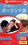 【未使用】【中古】 World Talk 耳で覚えるポーランド語