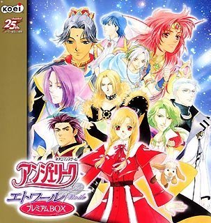 【未使用】【中古】 アンジェリークエトワール プレミアムBOX