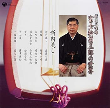 【未使用】【中古】 三味線 富士松菊三郎の世界 中棹の魅力 7,186円