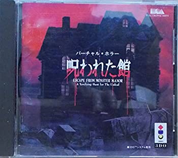 【中古-非常に良い】 呪われた館 【3DO】