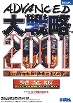 【中古-人並み外れたに好いたらしい】 アドバンスド大試合運び 2001 物のみごとに版