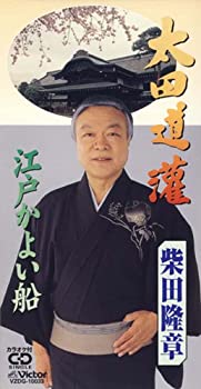 【未使用】【中古】 太田道灌