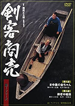 【未使用】【中古】 剣客商売 第1シリーズ 第3・4話収録 [DVD]