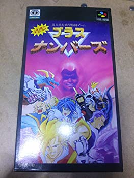 【未使用】【中古】 対決!ブラスナンバーズ
