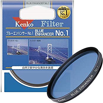 【中古-非常に良い】 Kenko ケンコー レンズフィルター ブルーエンハンサー No.1 82mm 色彩強調用 318249