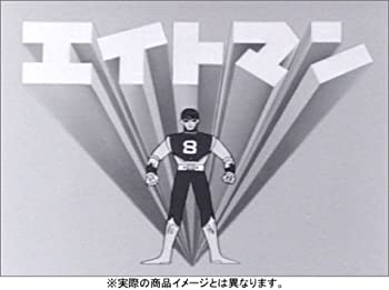 【未使用】【中古】 エイトマン DVD BOX collection 2