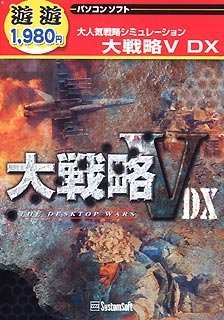 【中古-人並み外れたに好いたらしい】 遊遊 大試合運び 5 DX