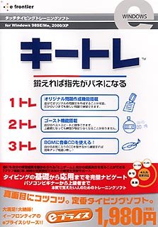 【中古-非常に良い】 eプライスシリーズ キートレ スリムパッケージ版