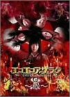 【未使用】【中古】 エコエコアザラク~眼~ ディレクターズカット DVD BOX