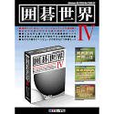 【未当て嵌める】【中古】 碁現実 4