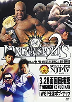 【中古】 新日本プロレスリング KING OF SPORTS 2 [DVD]