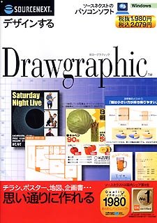 【中古-非常に良い】 Drawgraphic スリムパッケージ版
