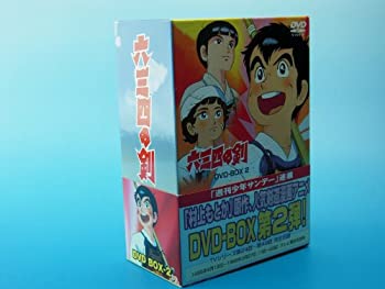 【中古】 六三四の剣 DVD BOX 2