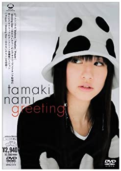 【未使用】【中古】 Greeting DVD