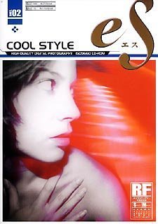 【中古-人並み外れたに似つかわしい】 eS Vol.02 冷やりとした表現スタイル ~COOL STYLE~