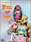 【未使用】【中古】 ギャラクシーエンジェル THE SELECTION (1) [DVD]