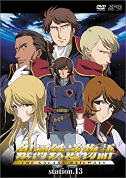 【中古-非常に良い】 銀河鉄道物語 Station.13 [DVD]