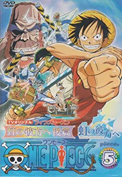 【未使用】【中古】 ONE PIECE ワンピース フィフスシーズン Piece.5 TVオリジナル 虹の彼方へ 後篇 [DVD]