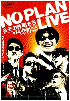 【未使用】【中古】 NO PLAN & その仲間たち 今日だけ勘違いしていいですか!? LIVE [DVD]